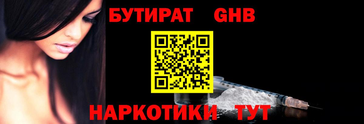 Бутират BDO  Бутират  Заречный  Вход с VPN 
