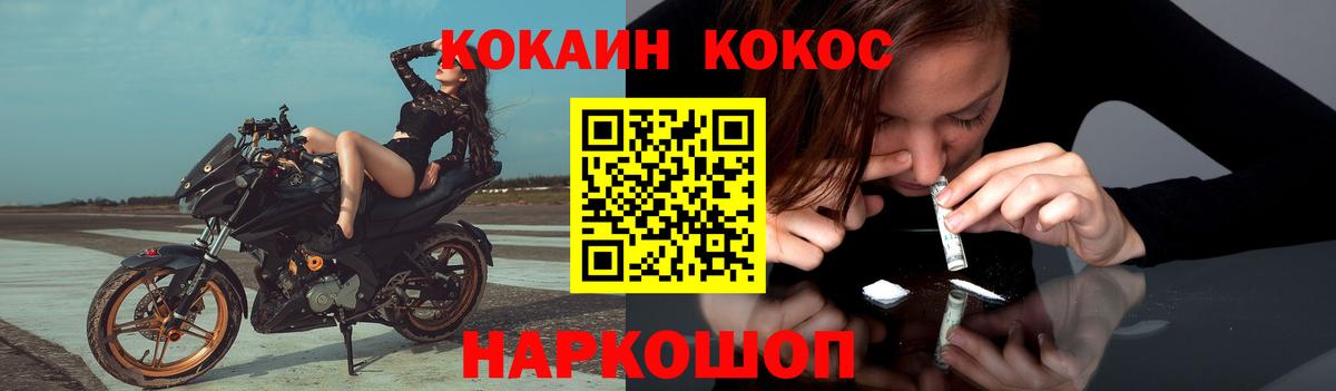 Cocaine 97%  COCAIN 98%  Кокаин  Заречный  Вход с VPN 