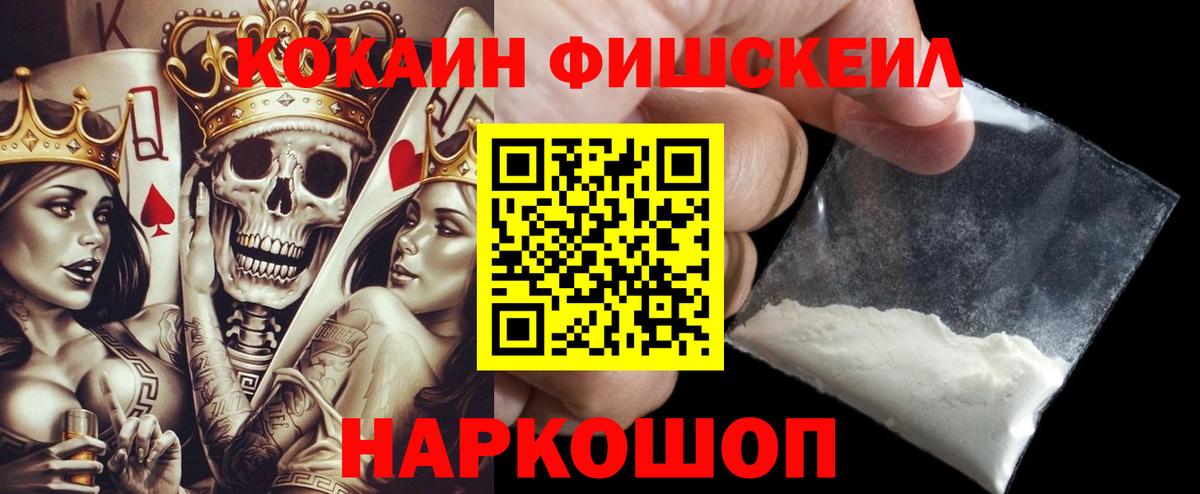 КОКАИН 97% Заречный
