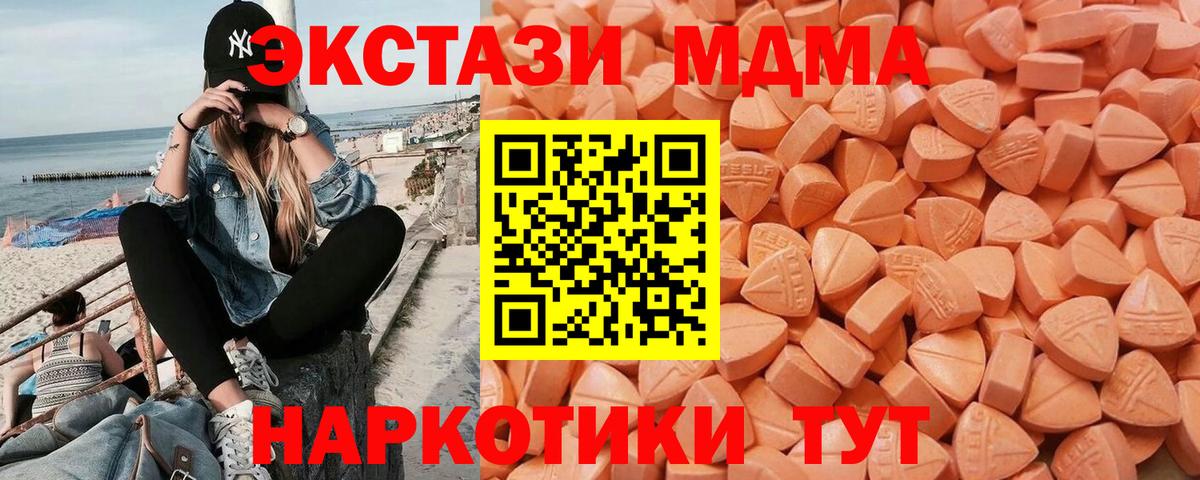 ЭКСТАЗИ 280мг Заречный
