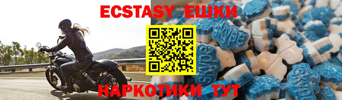 Ecstasy 99%  ЭКСТАЗИ 99%  Ecstasy  Вход с VPN  Заречный 