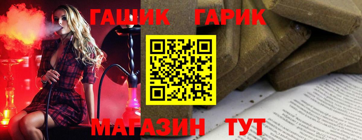 ГАШ 40% ТГК Заречный
