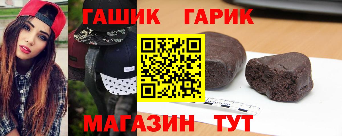 Заречный  Гашиш Premium  Гашиш ice o lator  Вход с VPN 