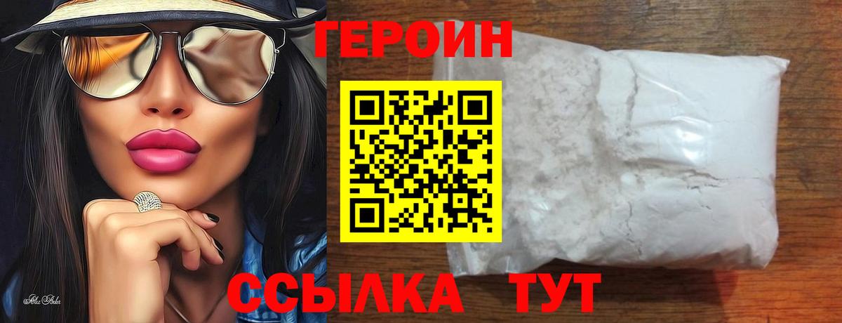 ГЕРОИН афганец Заречный