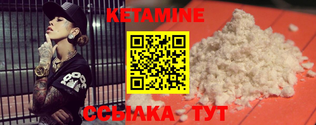 КЕТАМИН ketamine  гидра маркетплейс  Вход с VPN  Заречный  Кетамин VHQ 