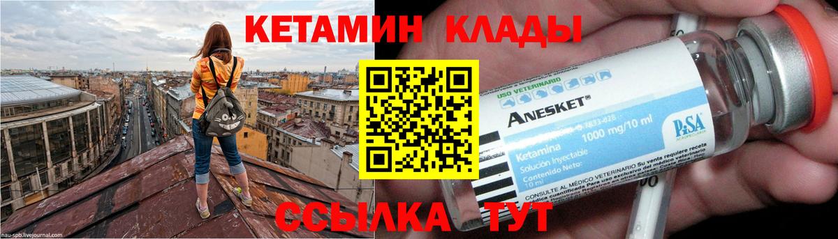 Кетамин ketamine Заречный