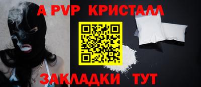 a pvp Краснознаменск