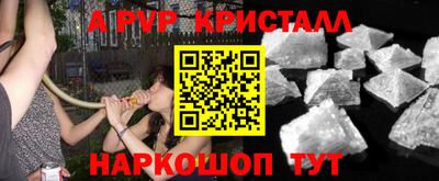 a pvp Краснознаменск