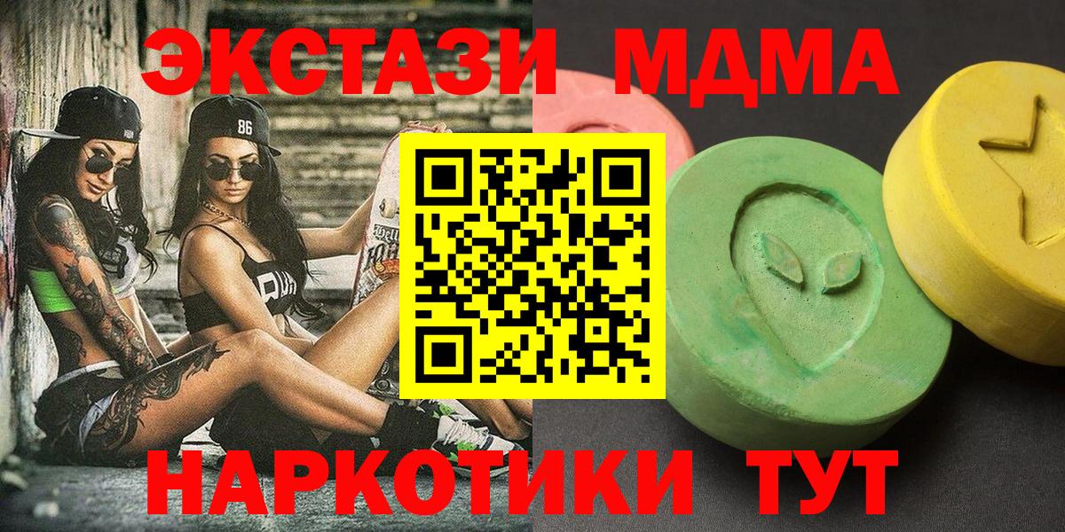 Заречный  МДМА молли  Вход с VPN 