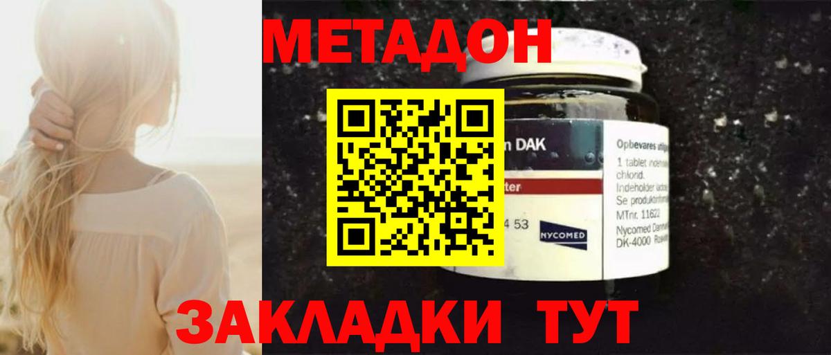 МЕТАДОН VHQ Заречный