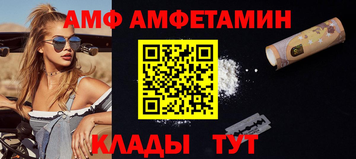 Заречный  МЕТАМФЕТАМИН Декстрометамфетамин 99.9%  Вход с VPN 