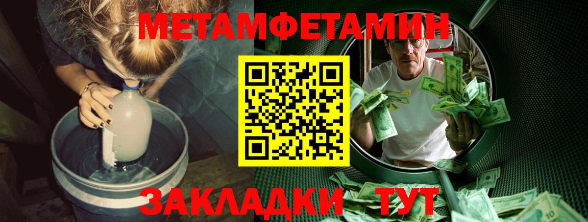 Метамфетамин пудра Заречный