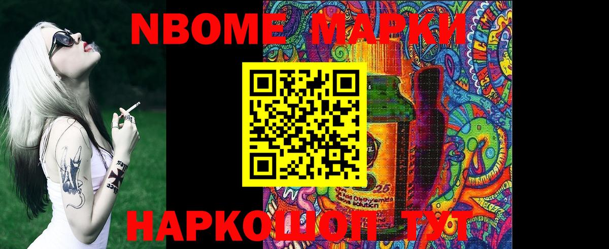 Марки NBOMe 1,5мг  Вход с VPN  Наркотические марки  Заречный 
